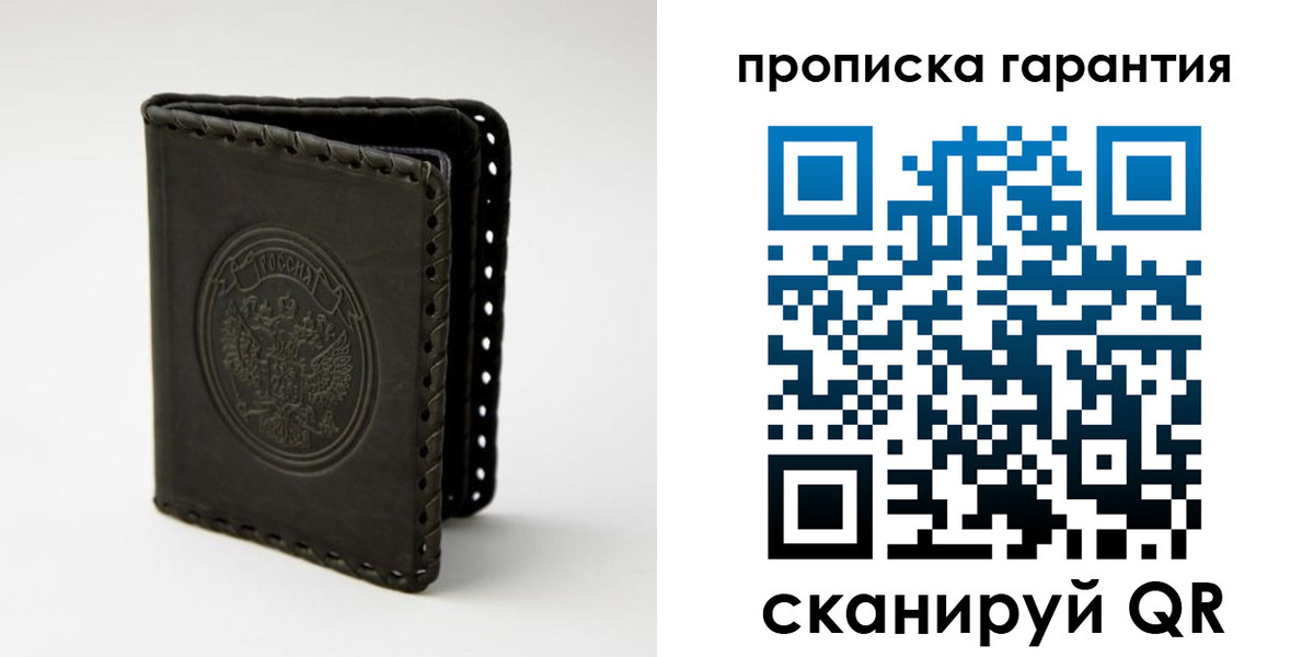 прописка для кредита в Гудермесе