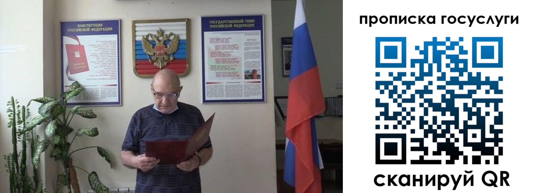 прописка 2025 в Гудермесе