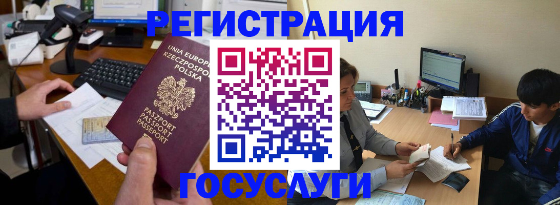 временная регистрация купить в Гудермесе