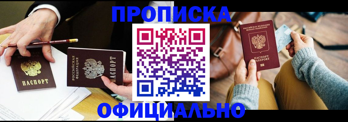 прописка иностранных граждан в Гудермесе
