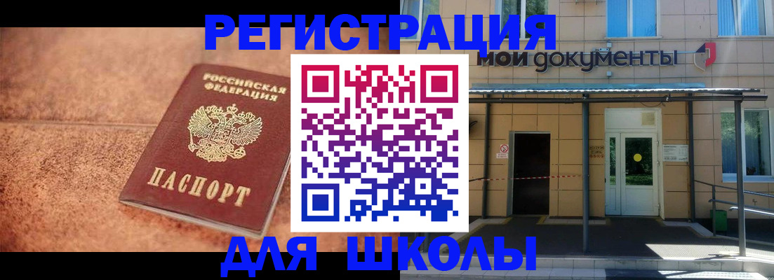 прописка от собственника в Гудермесе