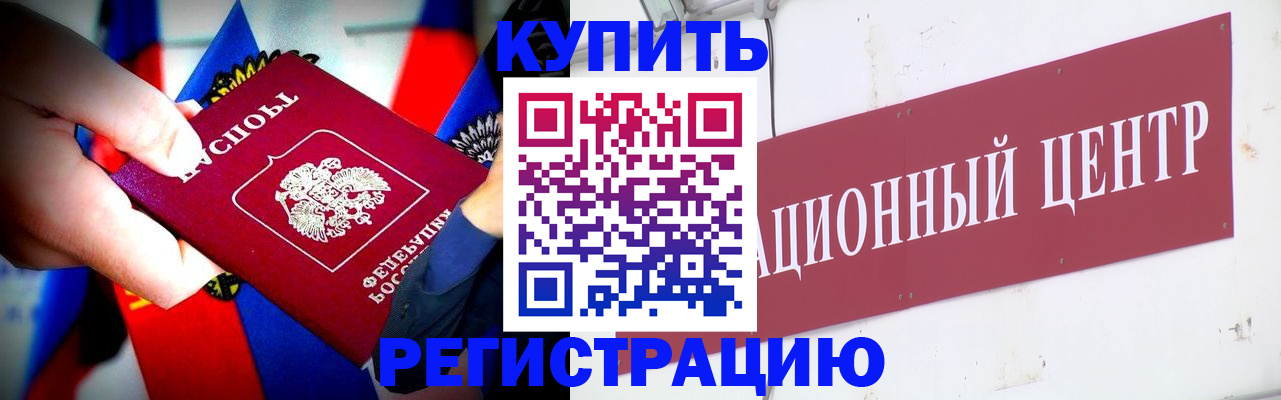 прописка в Гудермесе