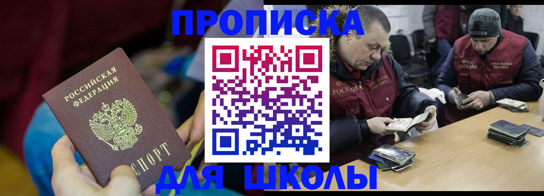 прописка регистрация в Гудермесе