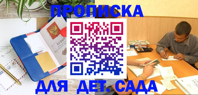 прописка для военкомата в Гудермесе