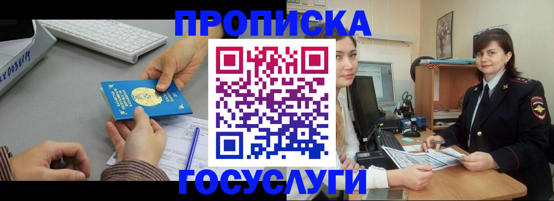миграционный учет в Гудермесе