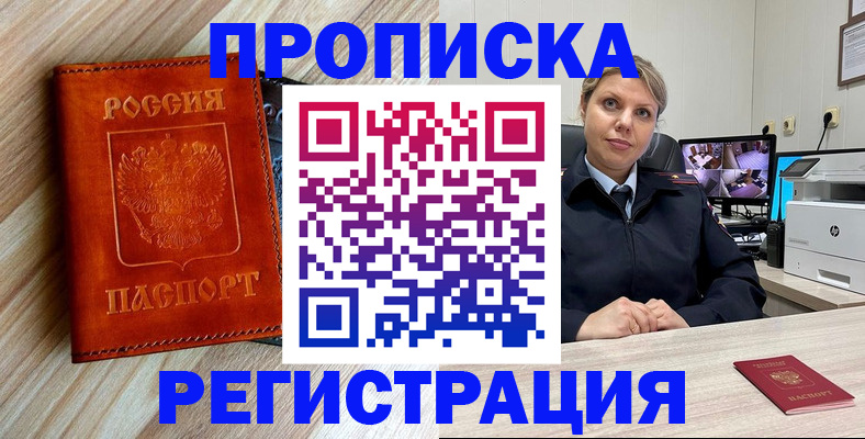 прописка для школы в Гудермесе