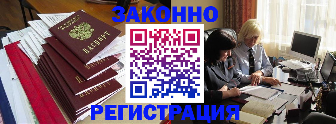 временная регистрация купить в Гудермесе