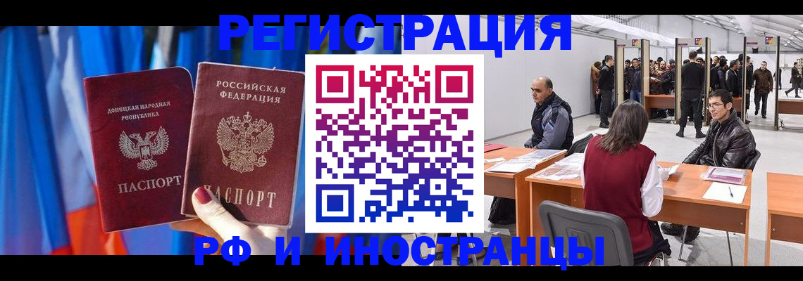 прописка иностранных граждан в Гудермесе