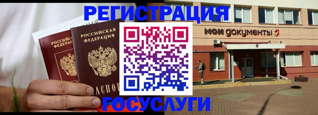 регистрация в Гудермесе