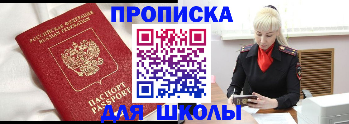 прописка паспорт в Гудермесе