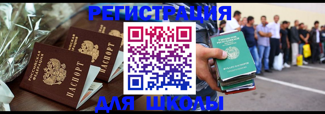 прописка от собственника в Гудермесе